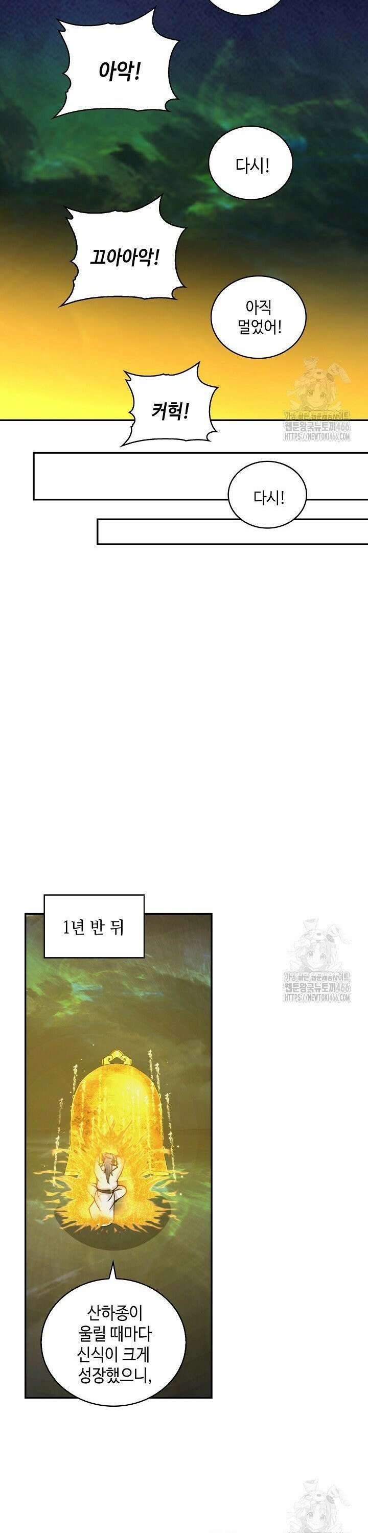 무련전봉 1448화 4
