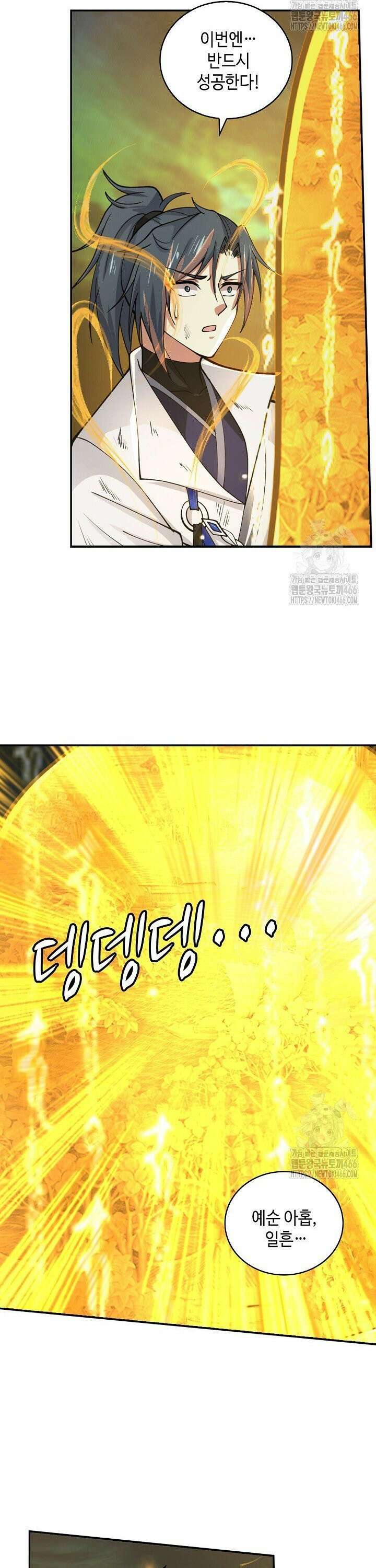무련전봉 1448화 5