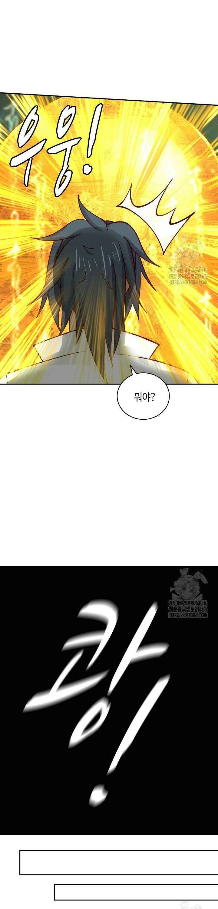 무련전봉 1448화 8