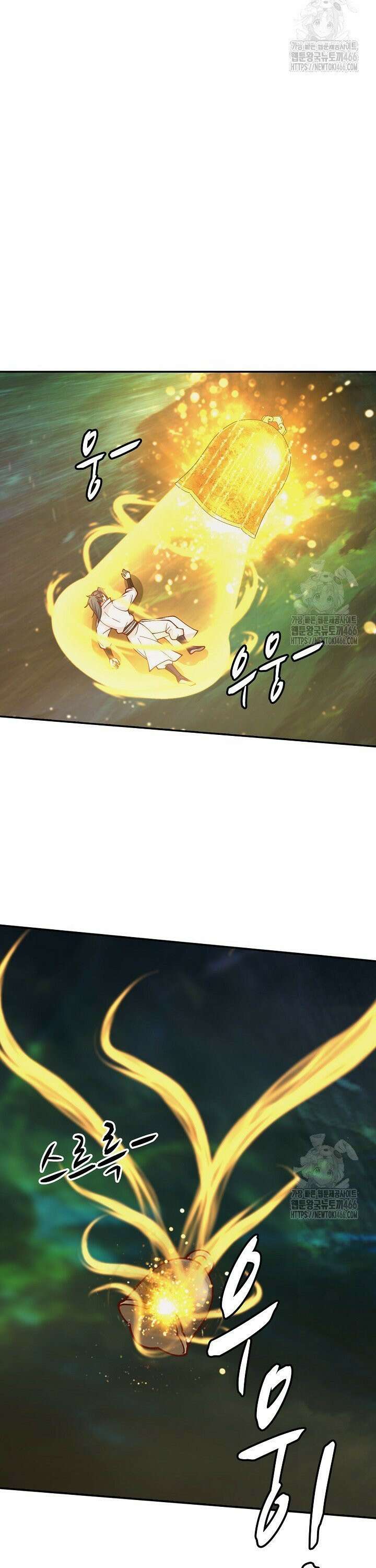 무련전봉 1448화 9