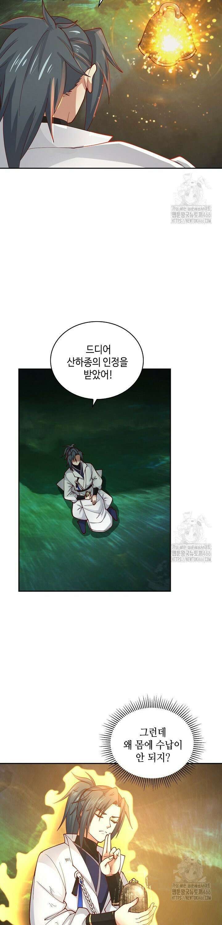 무련전봉 1448화 11