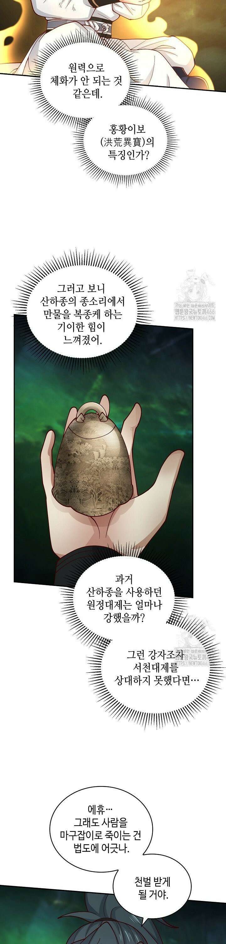 무련전봉 1448화 12