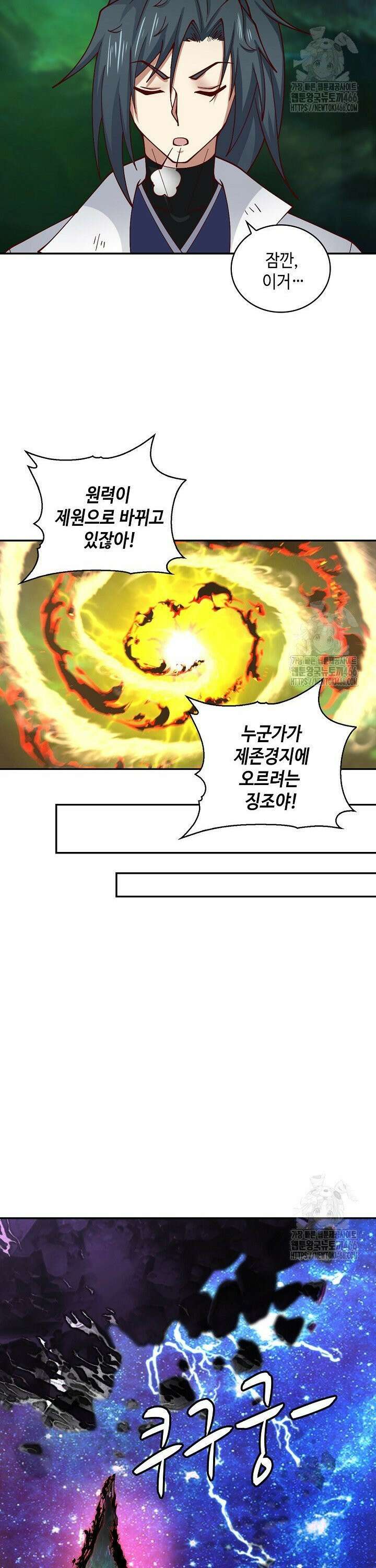 무련전봉 1448화 13