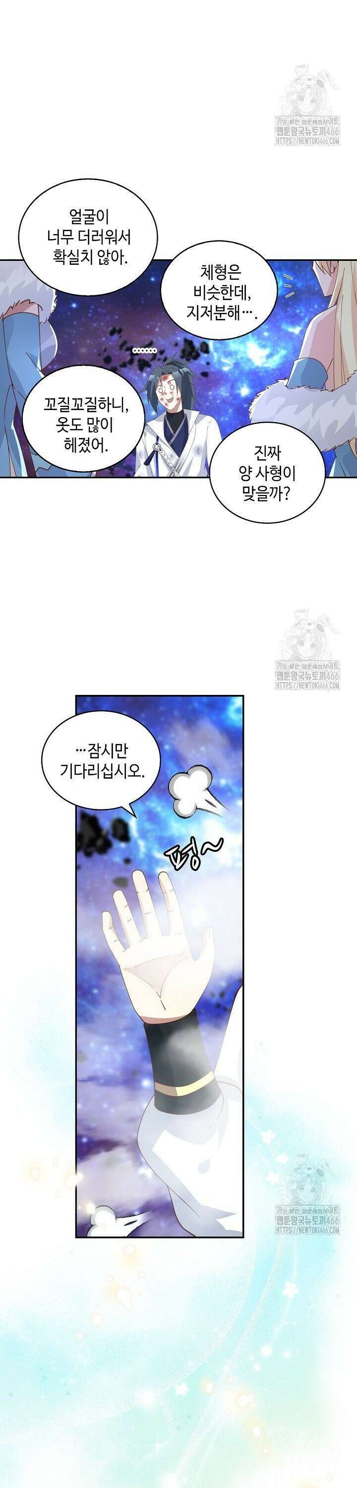 무련전봉 1448화 17