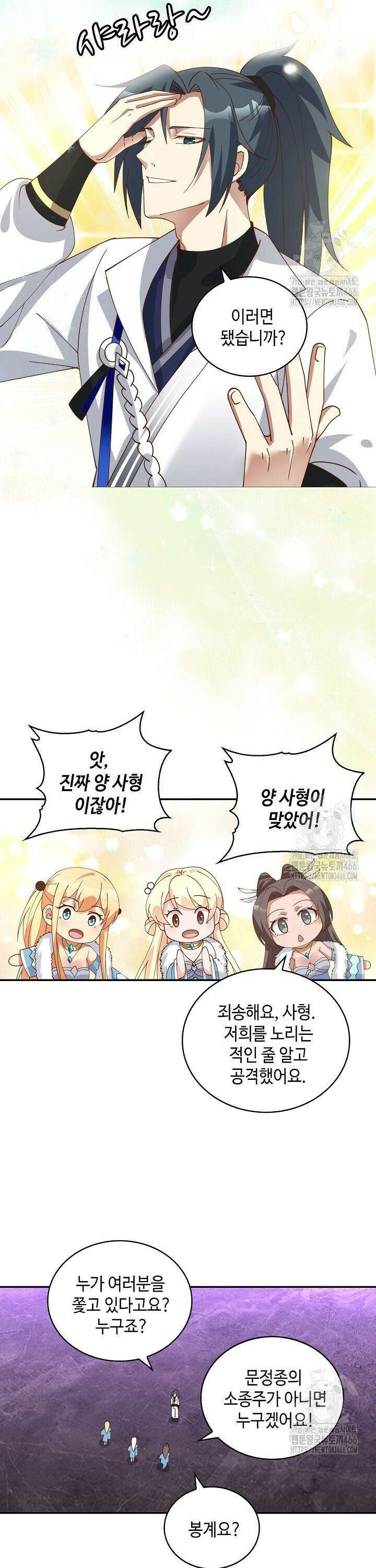 무련전봉 1448화 18
