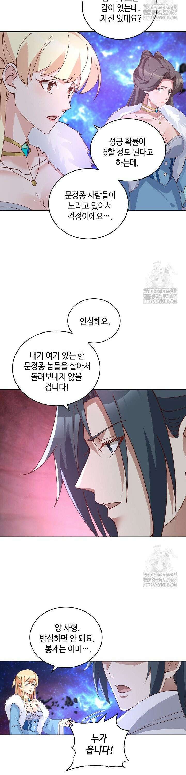 무련전봉 1448화 20