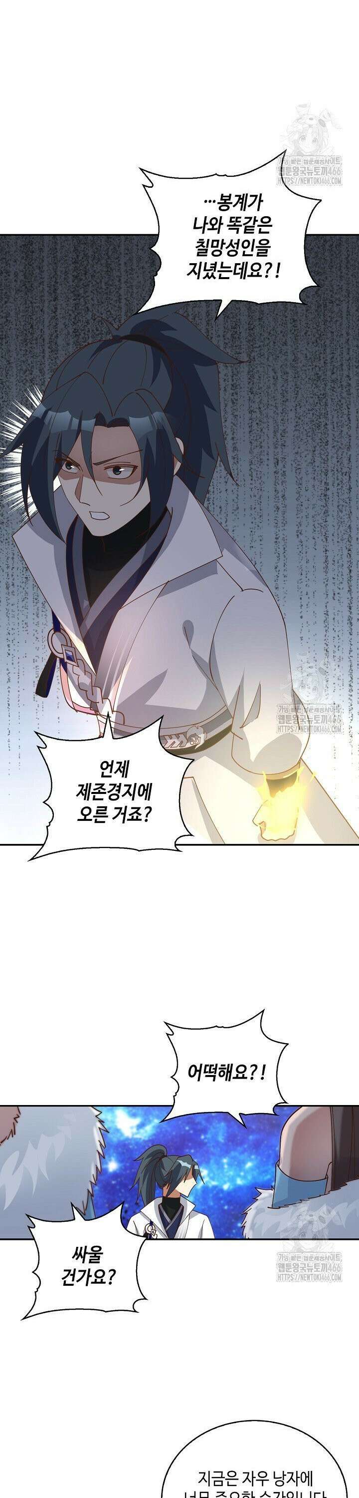 무련전봉 1448화 21
