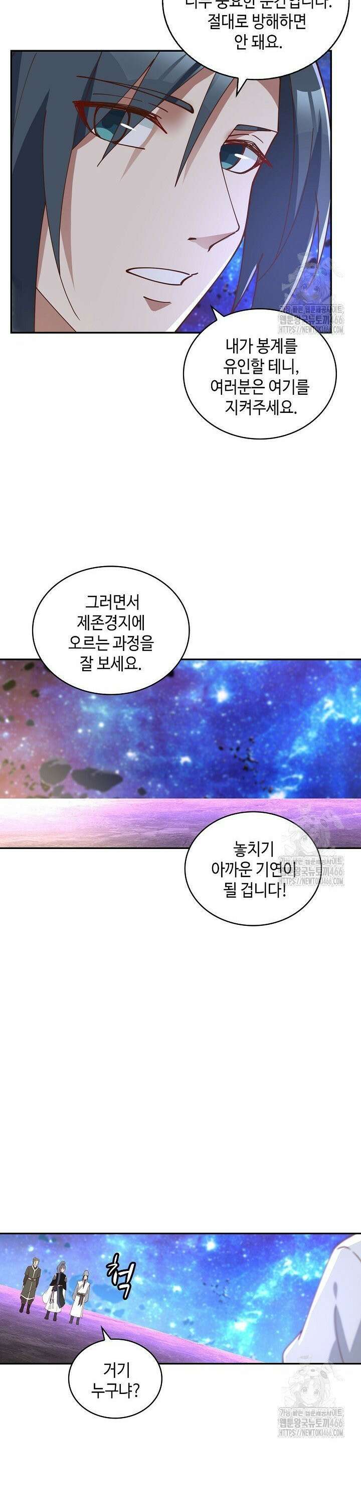 무련전봉 1448화 22