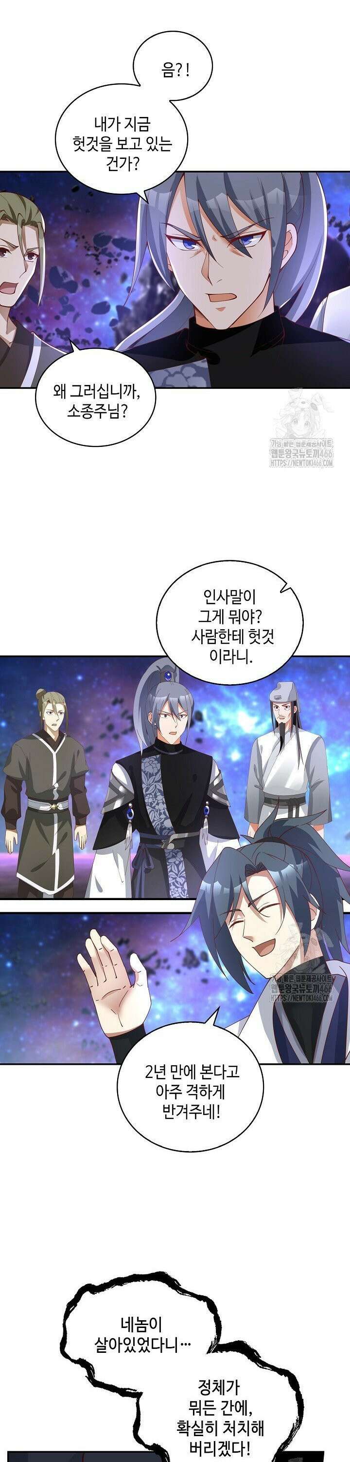 무련전봉 1448화 23