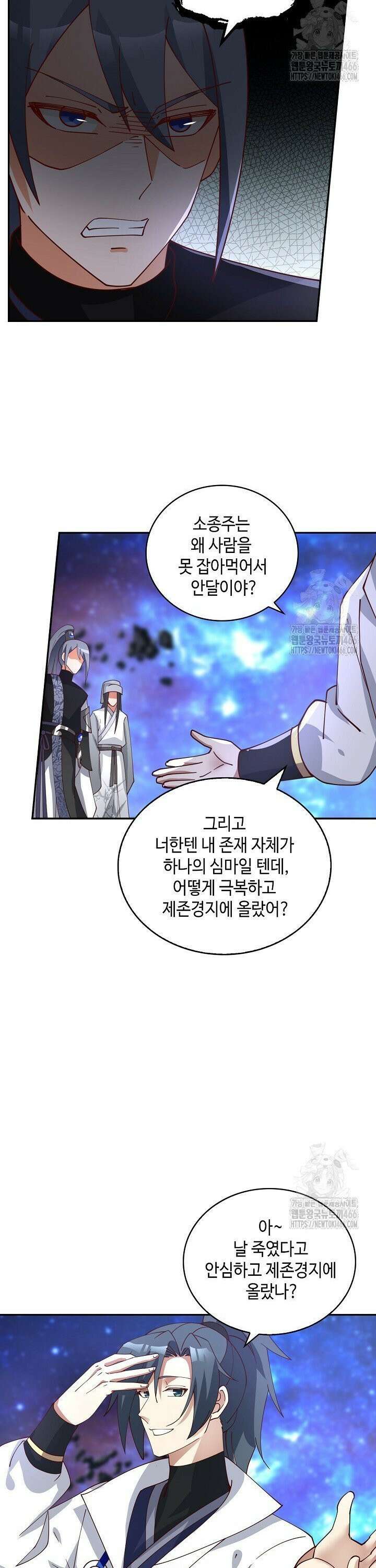 무련전봉 1448화 24