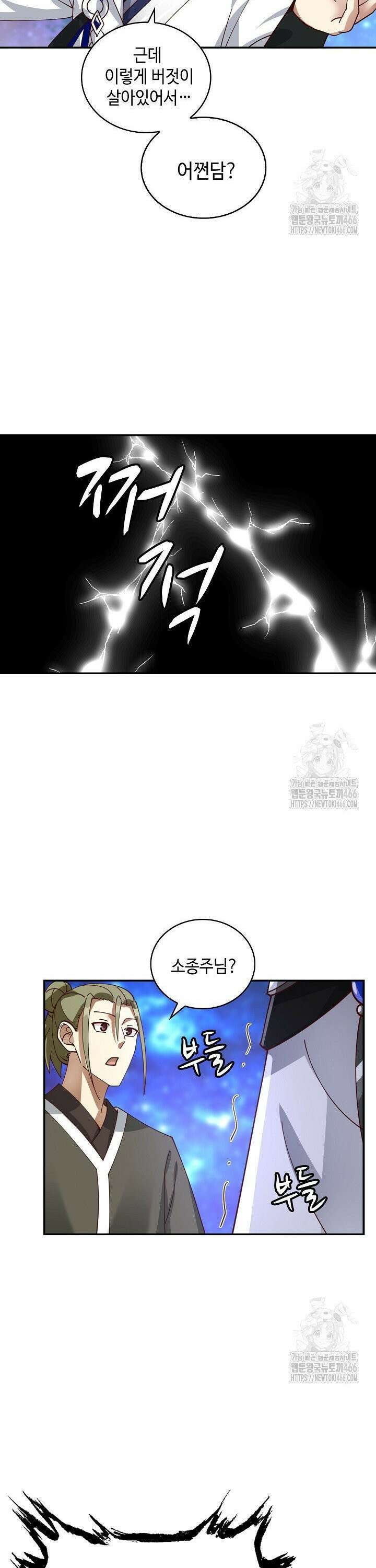 무련전봉 1448화 25