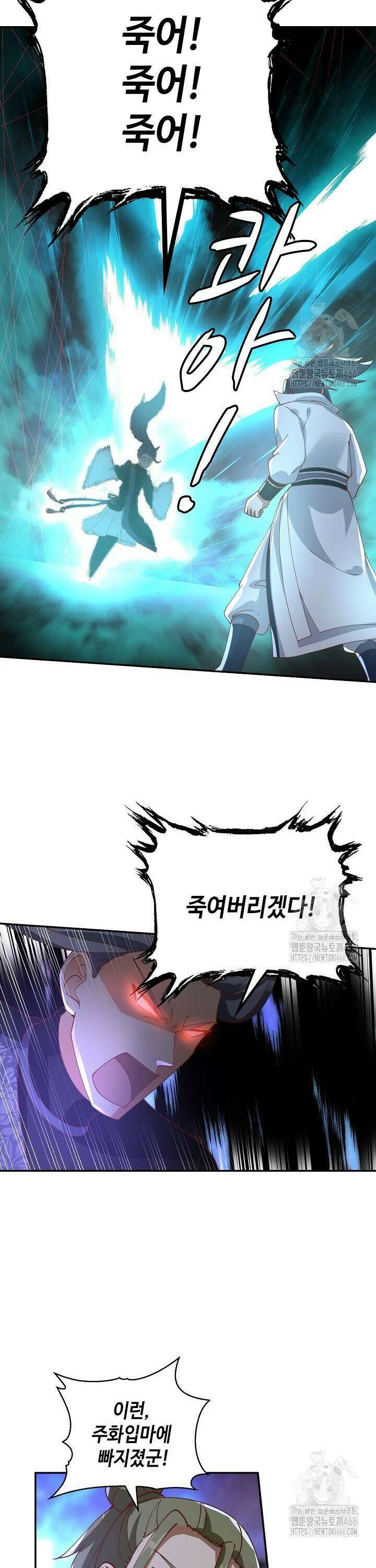 무련전봉 1448화 26
