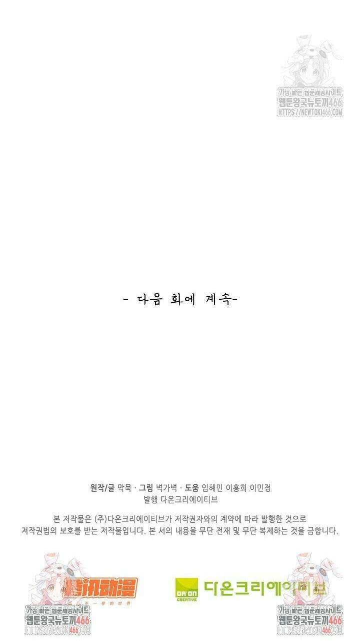 무련전봉 1448화 28