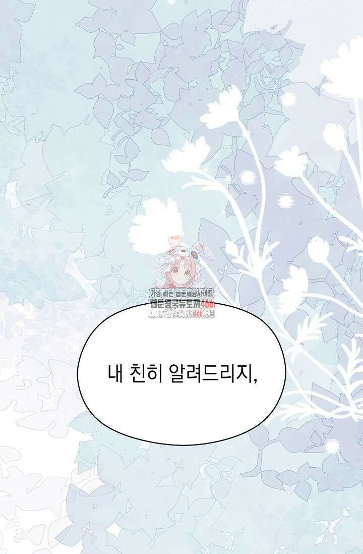 범하고 싶어 4화 1