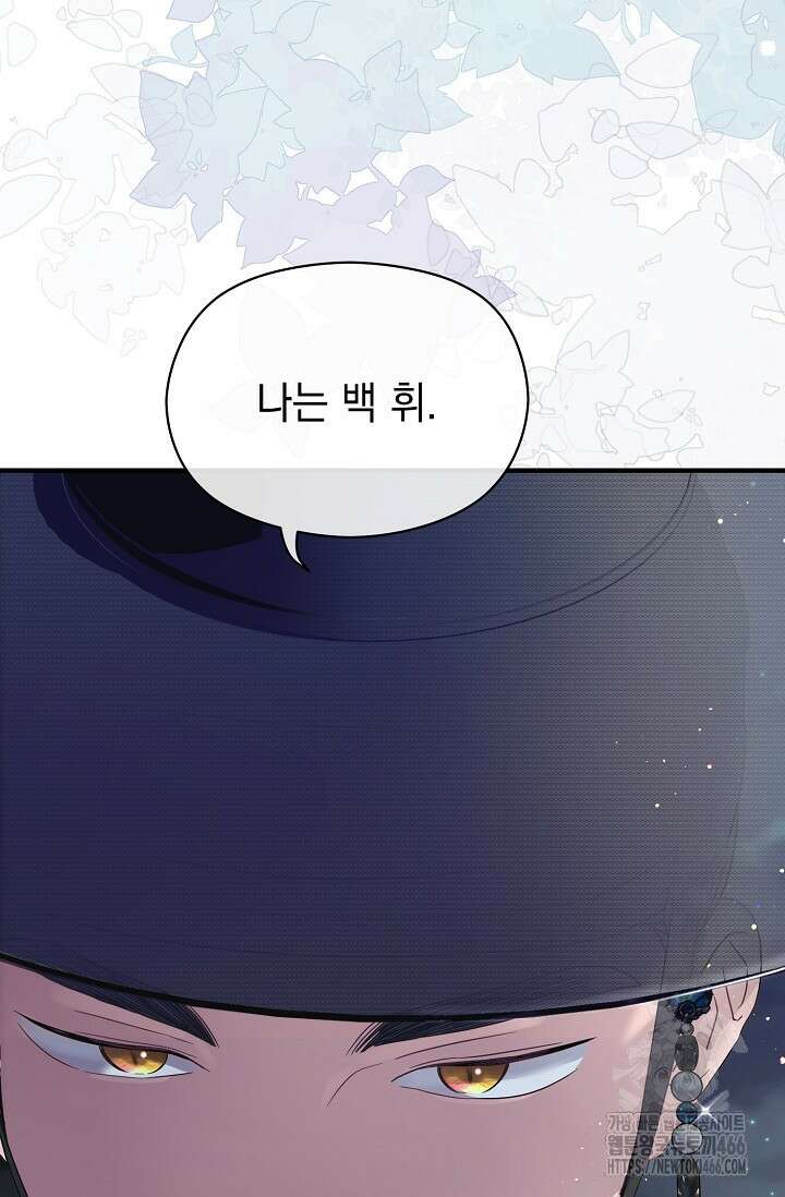 범하고 싶어 4화 2