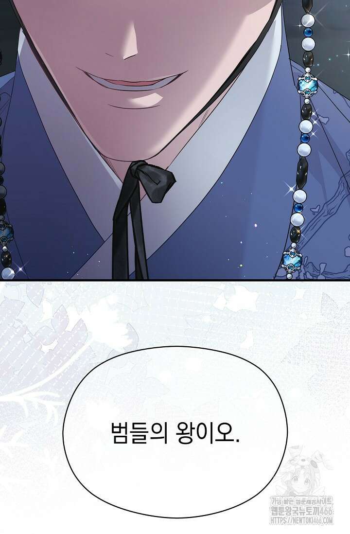 범하고 싶어 4화 3
