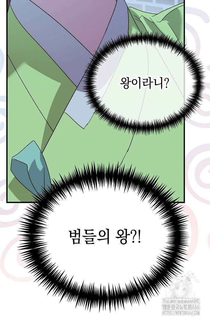 범하고 싶어 4화 7