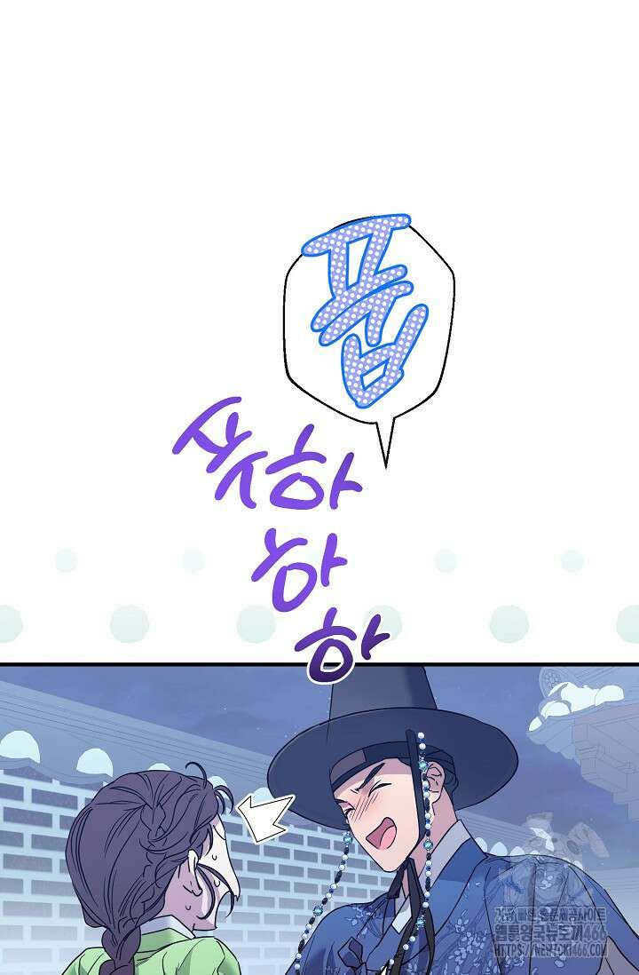 범하고 싶어 4화 8