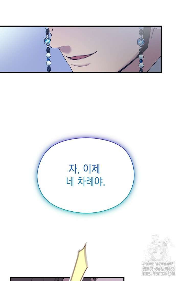 범하고 싶어 4화 10