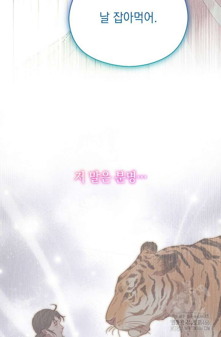 범하고 싶어 4화 12