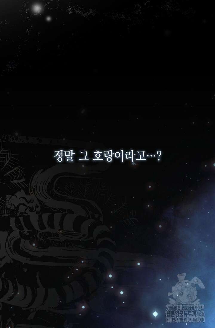 범하고 싶어 4화 16