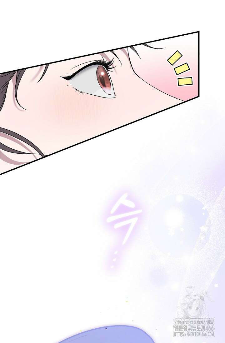 범하고 싶어 4화 20