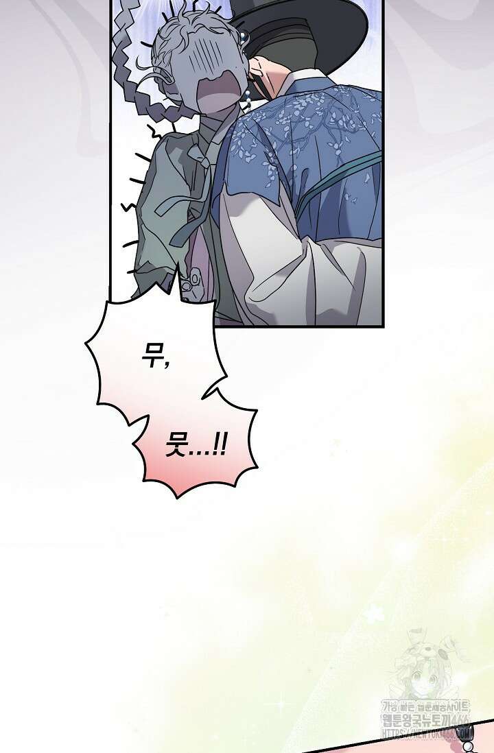 범하고 싶어 4화 24