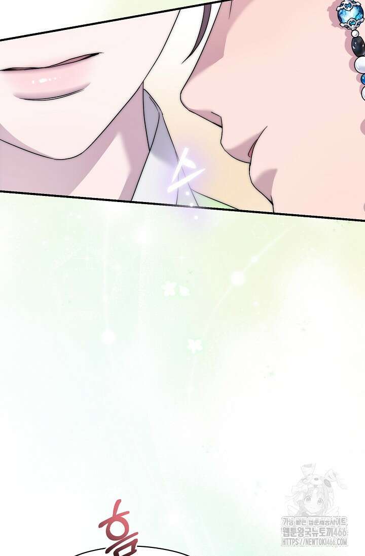 범하고 싶어 4화 25