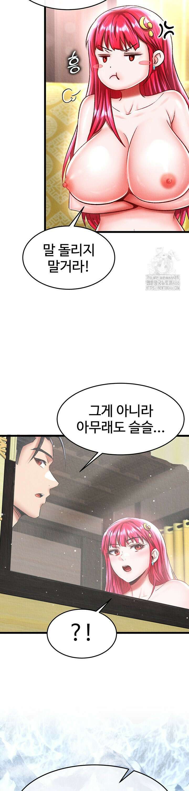 무협지 안으로 들어와버렸다． 63화 8