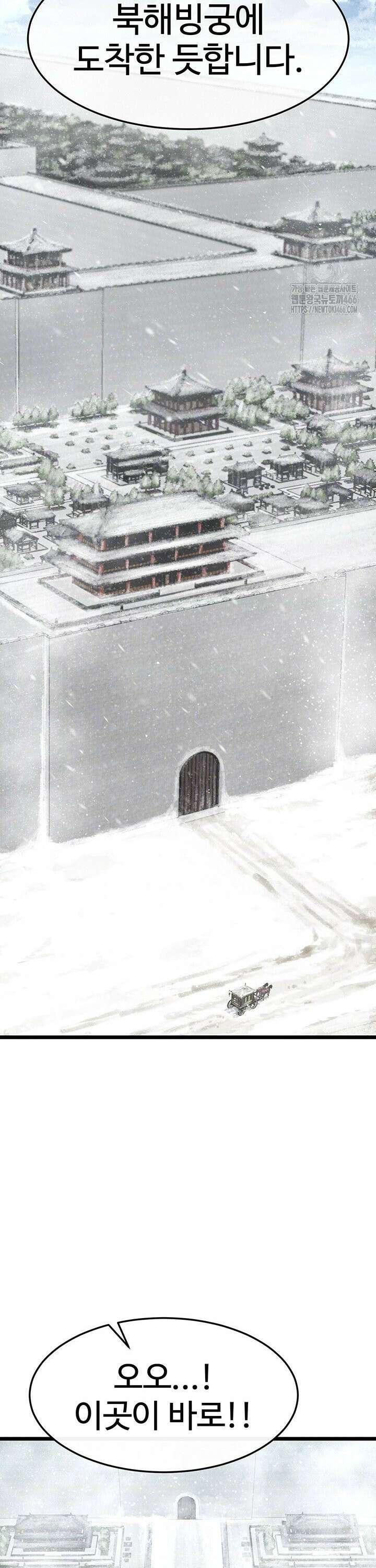 무협지 안으로 들어와버렸다． 63화 9