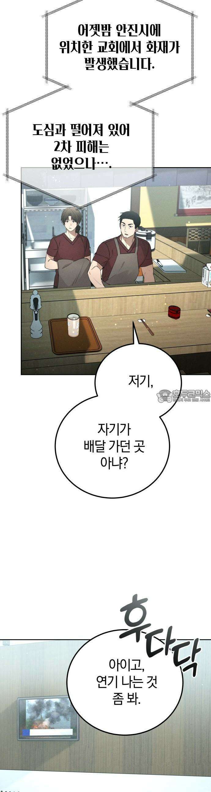 시프트 18화 2