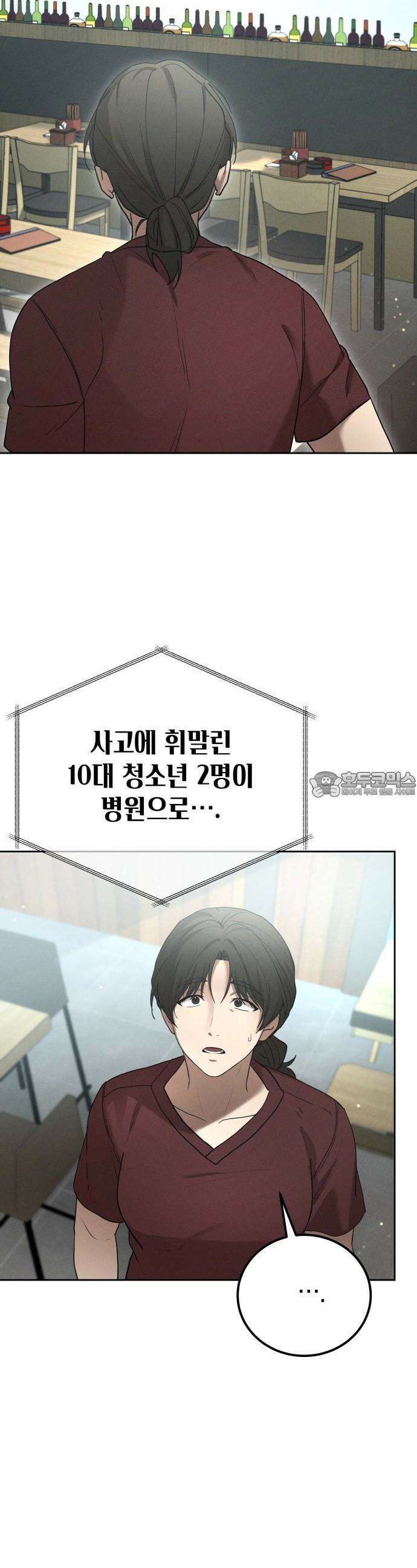 시프트 18화 3