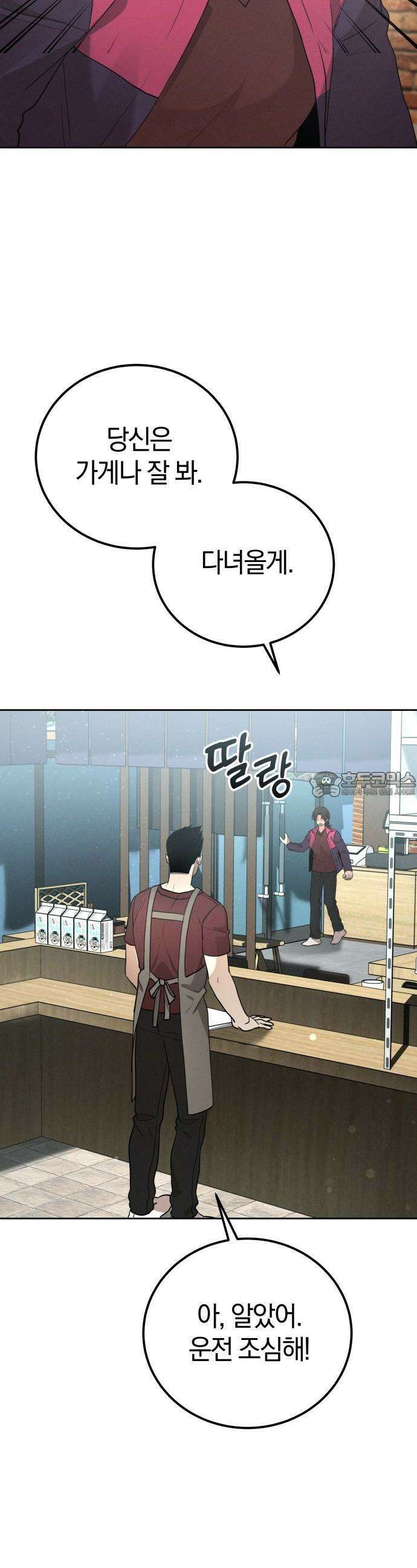 시프트 18화 6