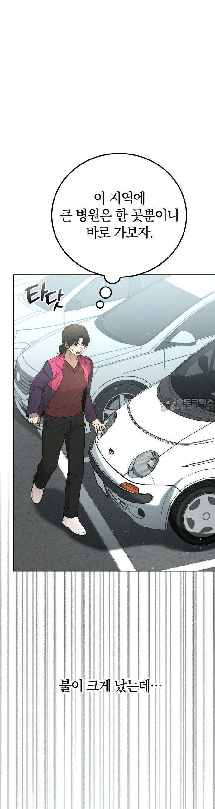 시프트 18화 7