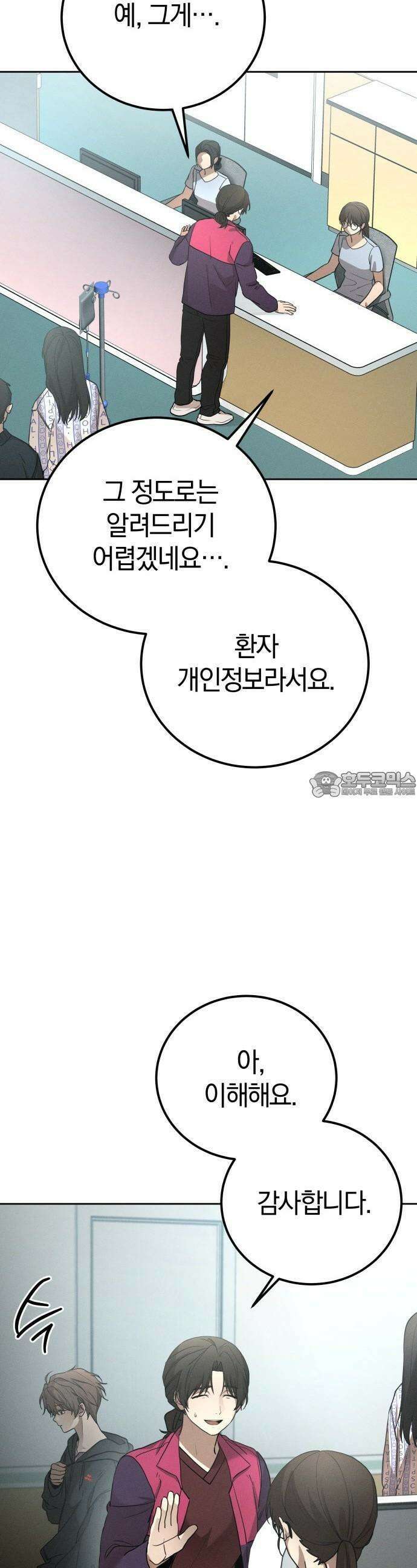 시프트 18화 10