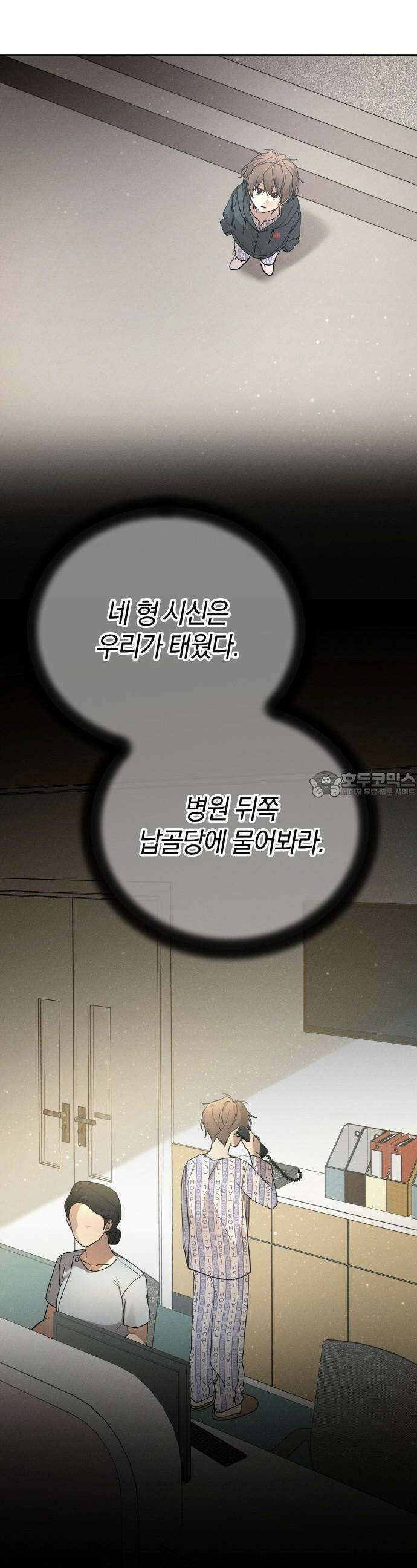 시프트 18화 13