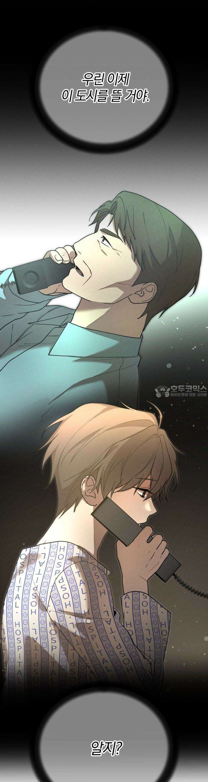 시프트 18화 14