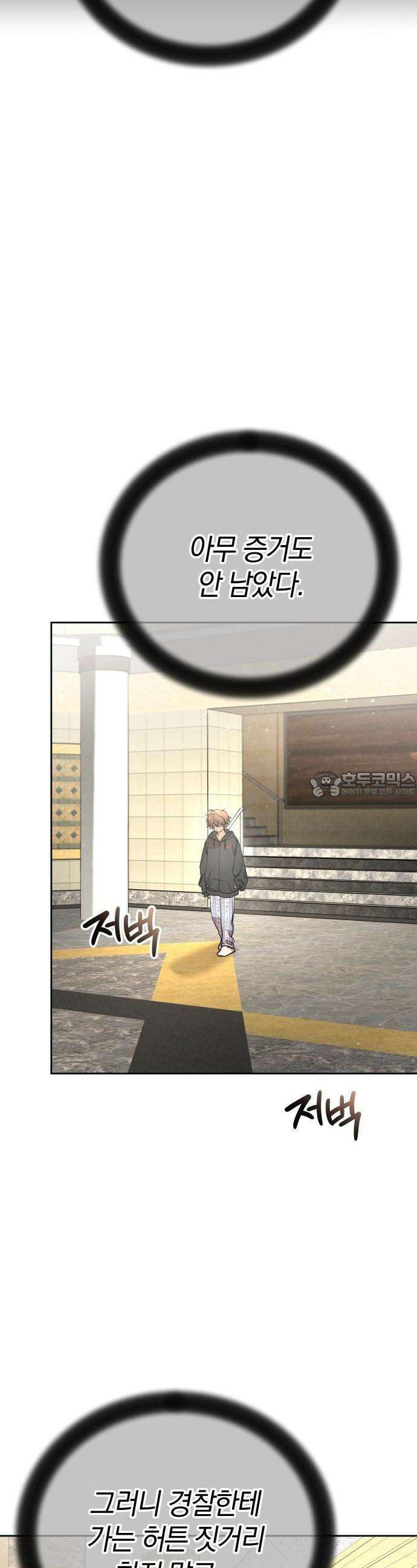 시프트 18화 15