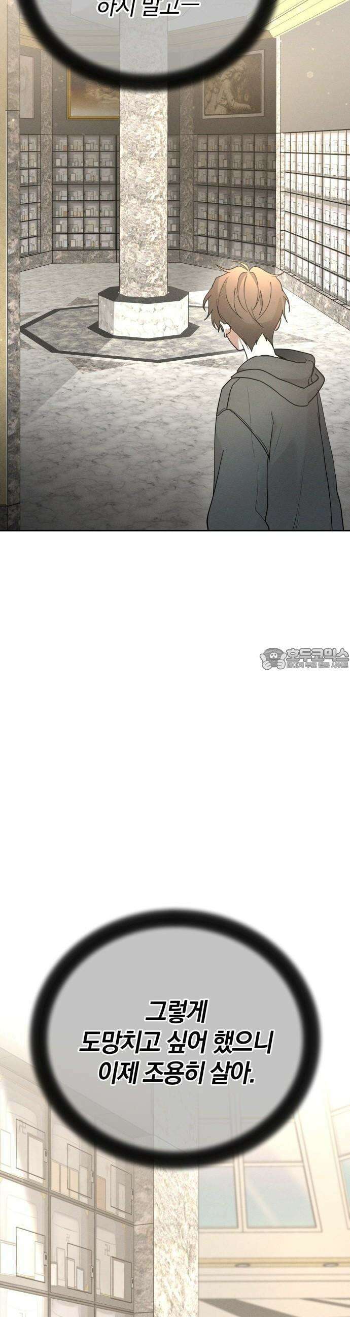 시프트 18화 16