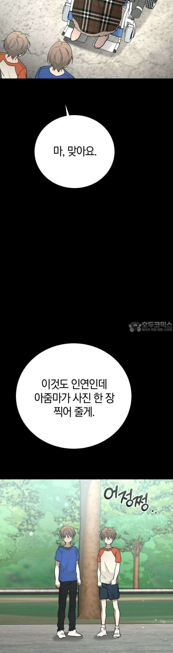 시프트 18화 19