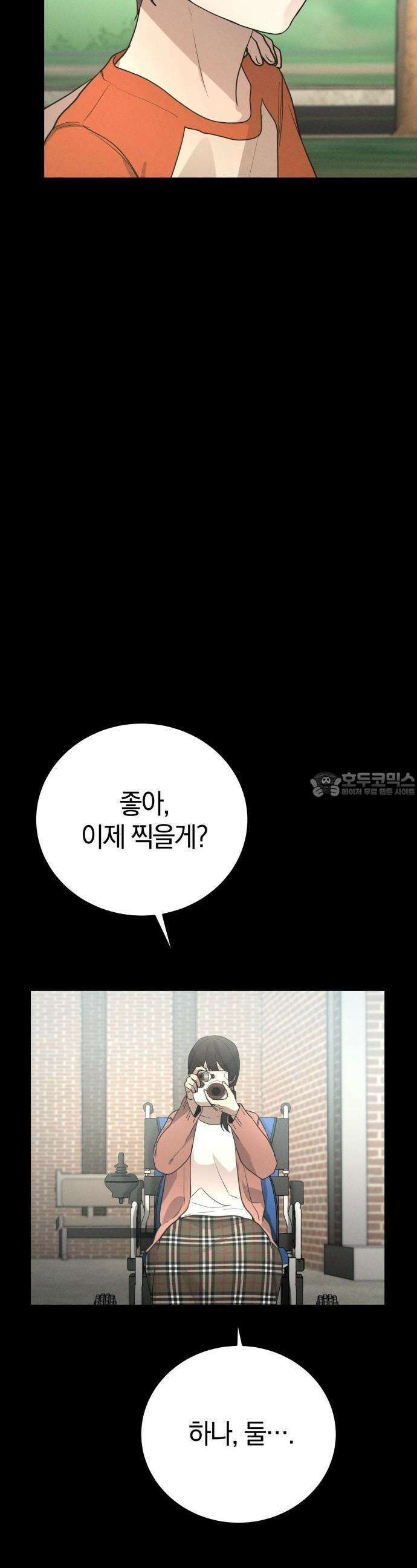 시프트 18화 22