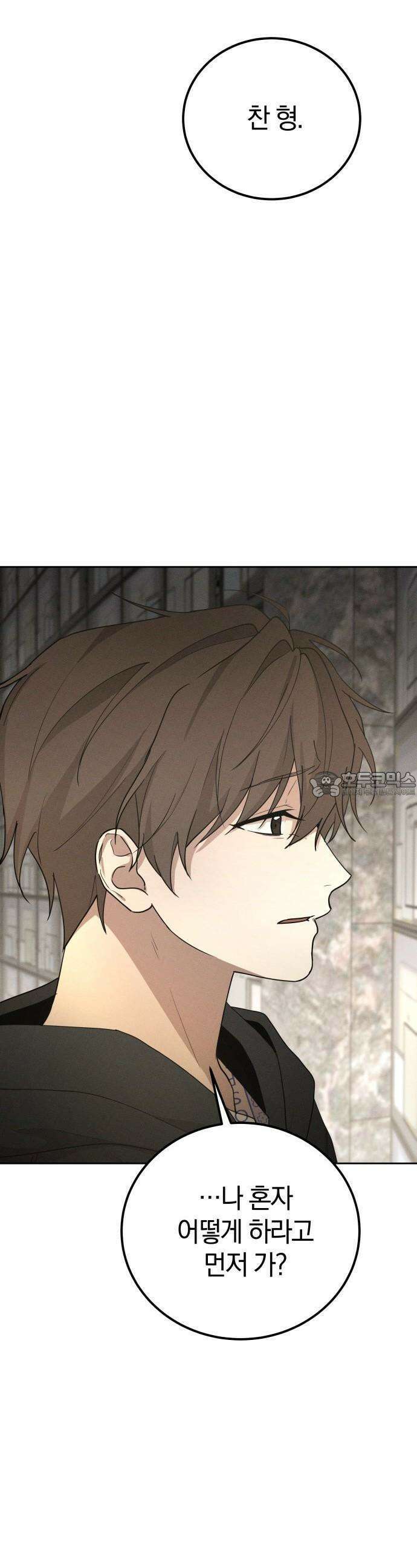 시프트 18화 24