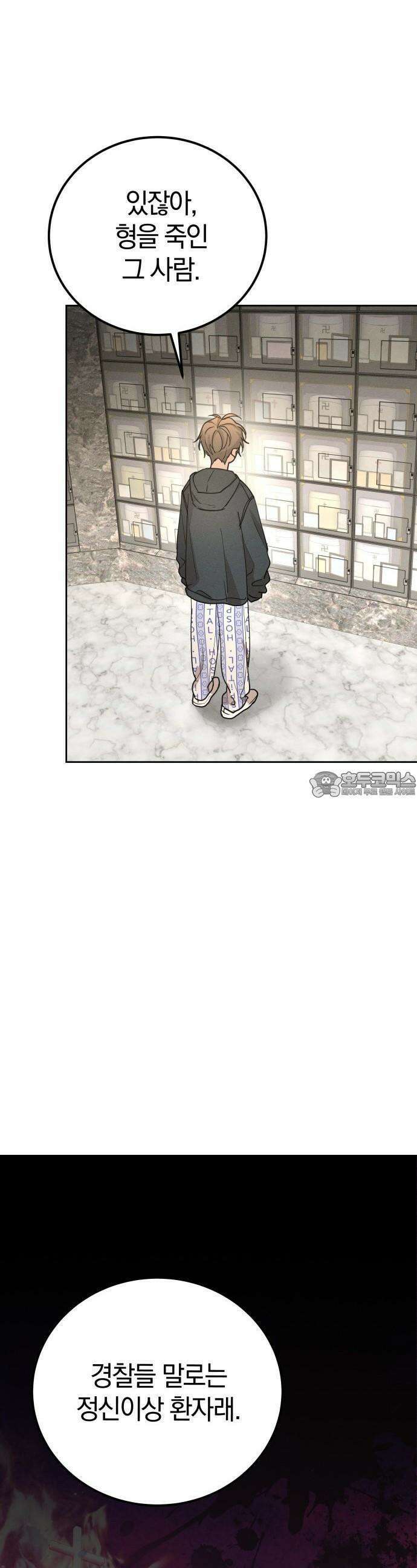 시프트 18화 25