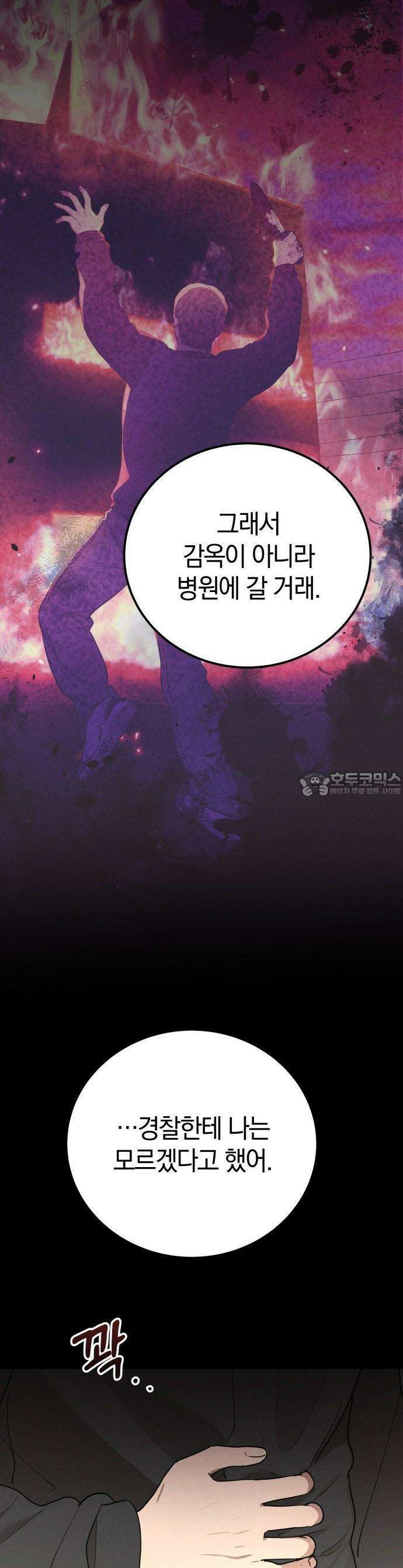 시프트 18화 26