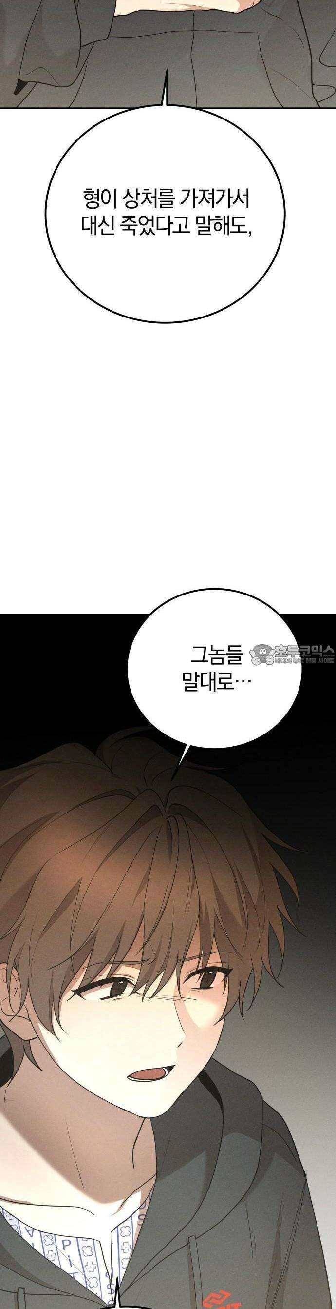 시프트 18화 27