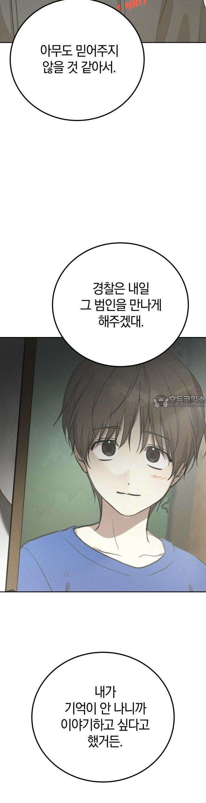 시프트 18화 28