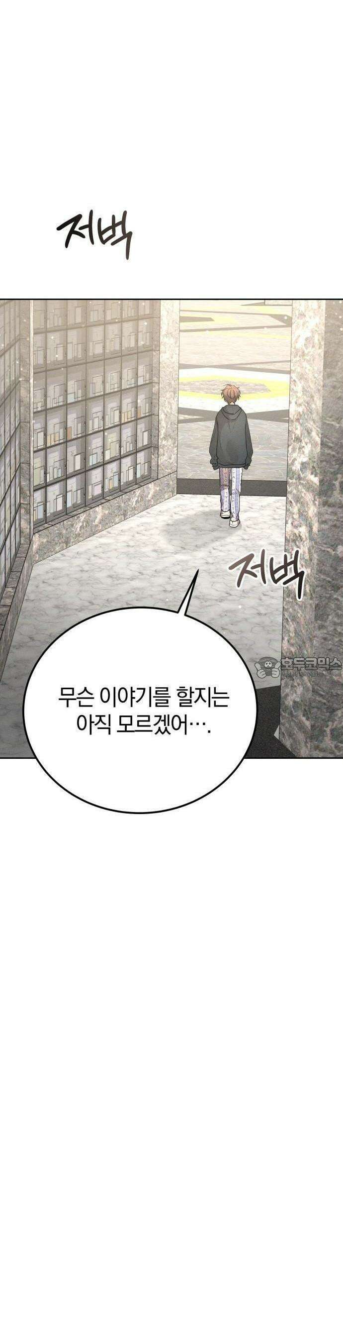 시프트 18화 29
