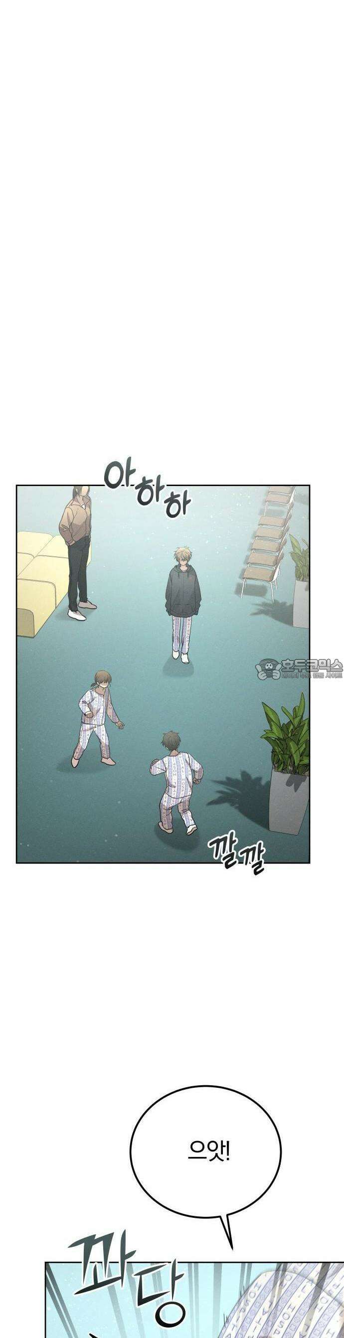 시프트 18화 30