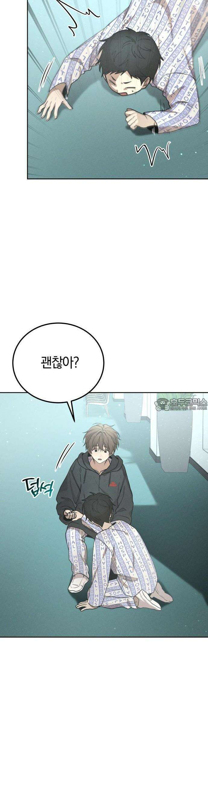 시프트 18화 31