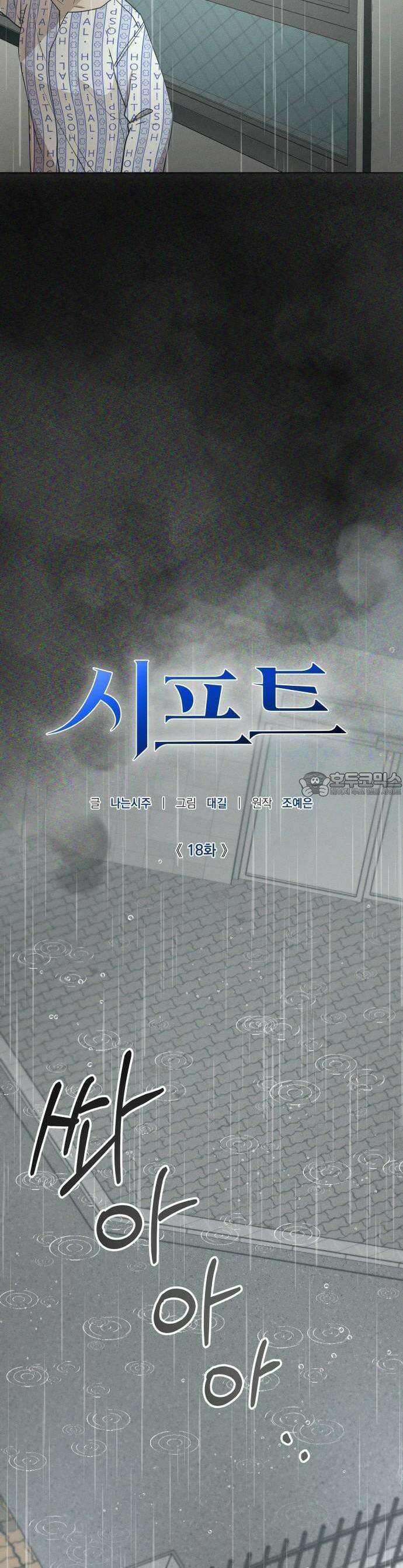 시프트 18화 36